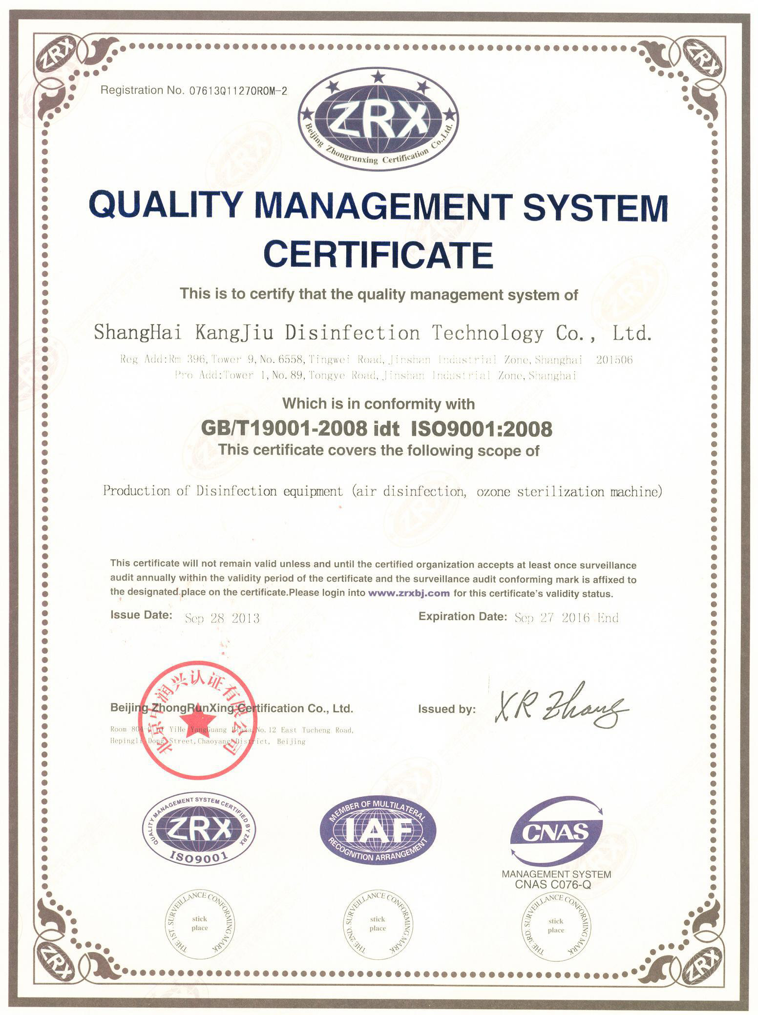 “普陀质量认证英文康久